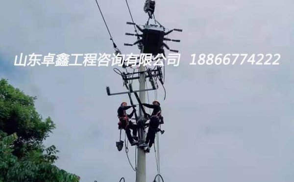 濰坊辦理承裝修試電力設施許可證需要準備哪些資料