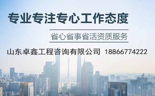 山東卓鑫：安全生產許可證使用中出現企業信息變更咋辦