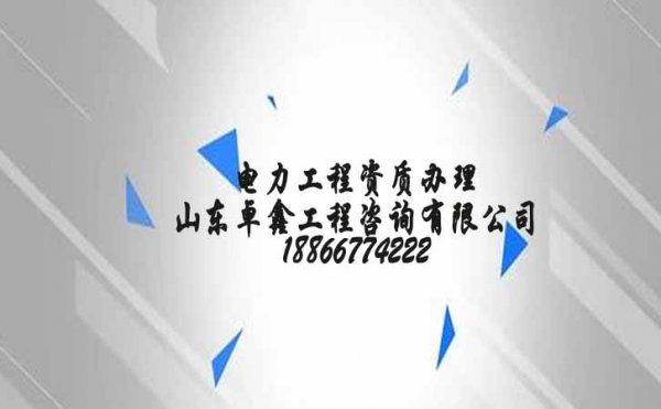 選擇正規可靠的建筑施工資質代辦企業的方法