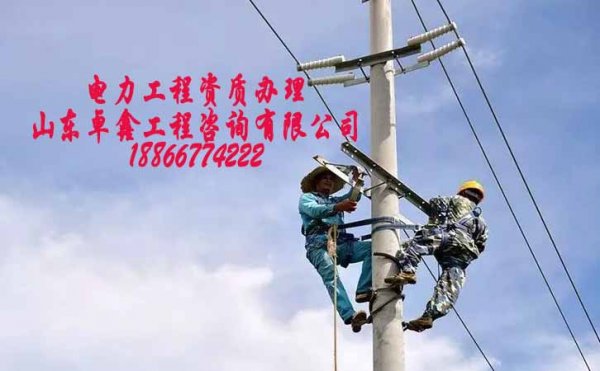 申請電力工程總承包資質關于建造師該注意什么