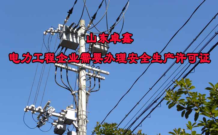 電力工程資質.jpg