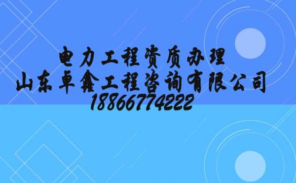 2021年資質改革期間，企業如何辦理資質