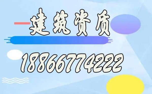 2022年山東建筑資質申請有哪些要特別注意的