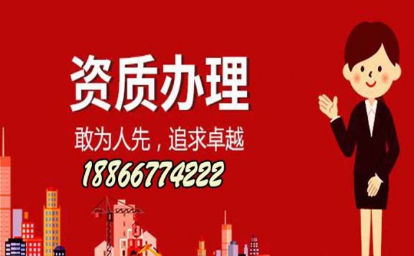 新成立的企業如何來考慮辦理電力工程資質，哪些條件要滿足