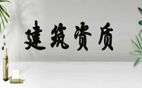 對于企業(yè)資質(zhì)中工程業(yè)績備案工作，企業(yè)應(yīng)該如何做