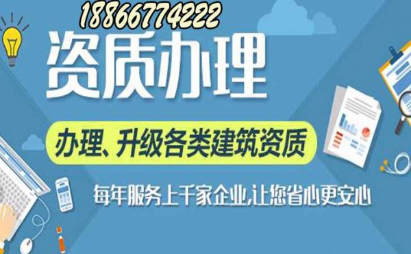 2022年日照建筑資質(zhì)代辦收費(fèi)主要涉及哪些方面