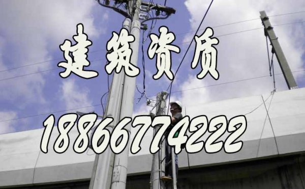 電力工程資質代辦,2022年山東資質辦理的五個周期