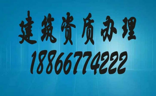 2022年電力工程資質(zhì)的辦理要先了解這幾個(gè)問(wèn)題