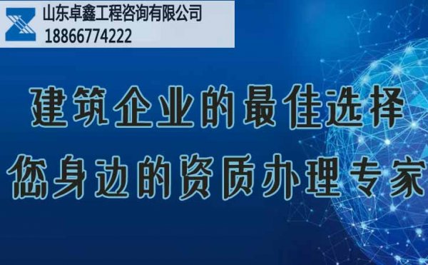 想早日拿到電力工程資質，建筑企業必須做好這三個步驟