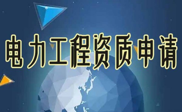 2022年，山東資質(zhì)辦理越來越難的原因是什么？