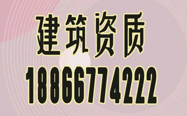 如何確保電力施工資質申請可快速通過，掌握這兩點很關鍵