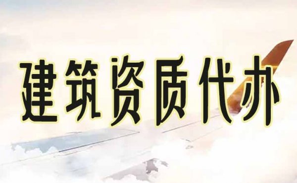 2022企業(yè)必須要進行建筑資質(zhì)升級的原因