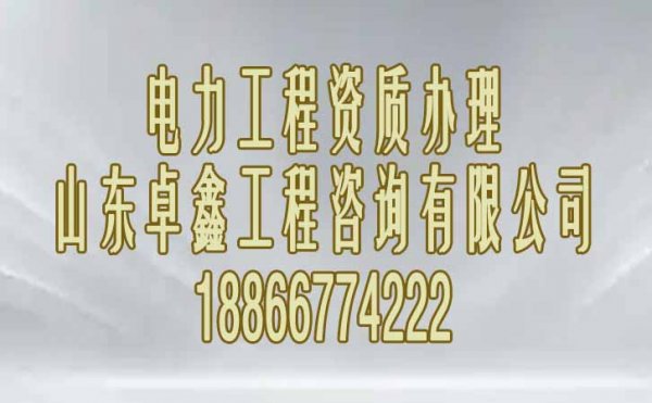 建筑資質(zhì)代辦公司可為企業(yè)解決哪些問題？