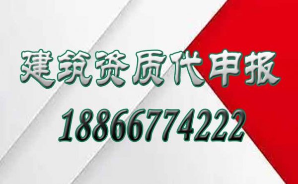 建筑資質辦理過程中關于人員的五個問題不可忽視