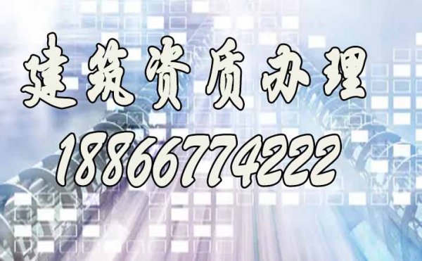 建筑施工企業如何快速辦理安全生產許可證