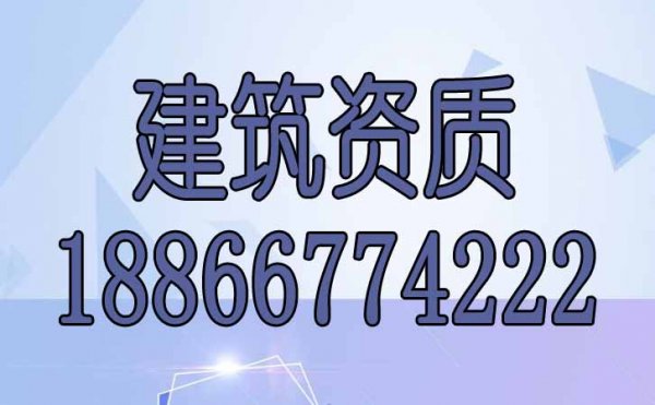 哪些細節容易在建筑資質辦理過程中忽視