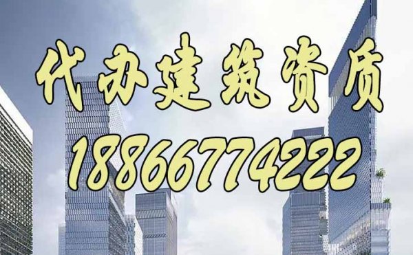 為什么很多建筑企業(yè)申請(qǐng)資質(zhì)升級(jí)不通過？