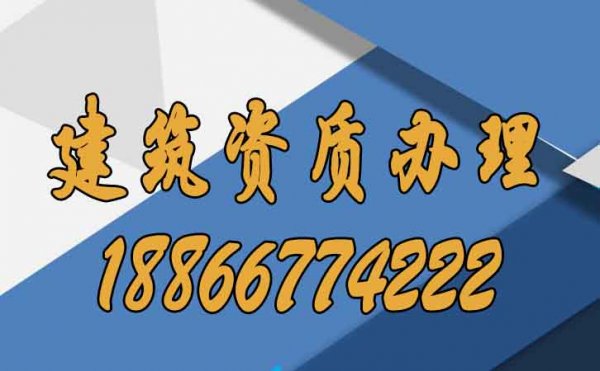 企業進行建筑資質辦理速度較慢的原因在哪？