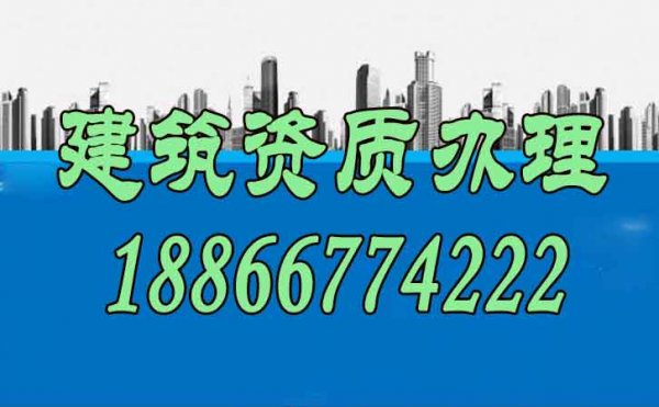 2023年建筑資質辦理常見的三大難題是什么？