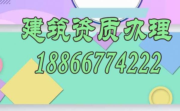 關于建筑資質辦理過程中工程業績的相關要求有哪些？