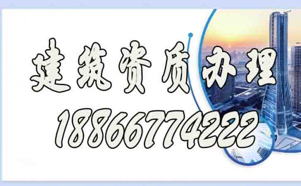 為何建筑資質代辦公司更能節省時間和成本